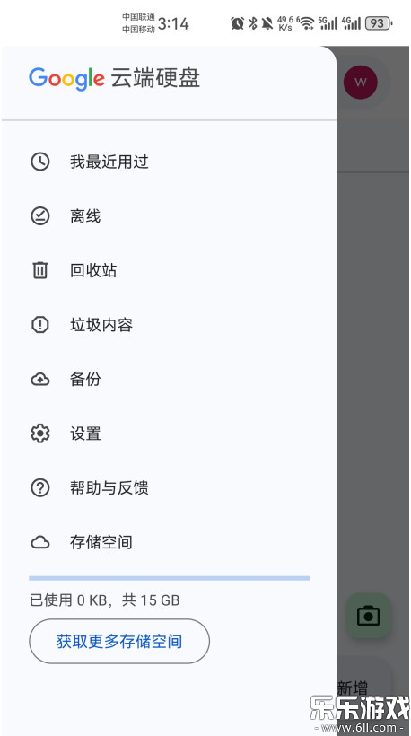 ȸƶӲ̹ٷ(Google Drive)v2.25.250.1.all.alldpi ֻ