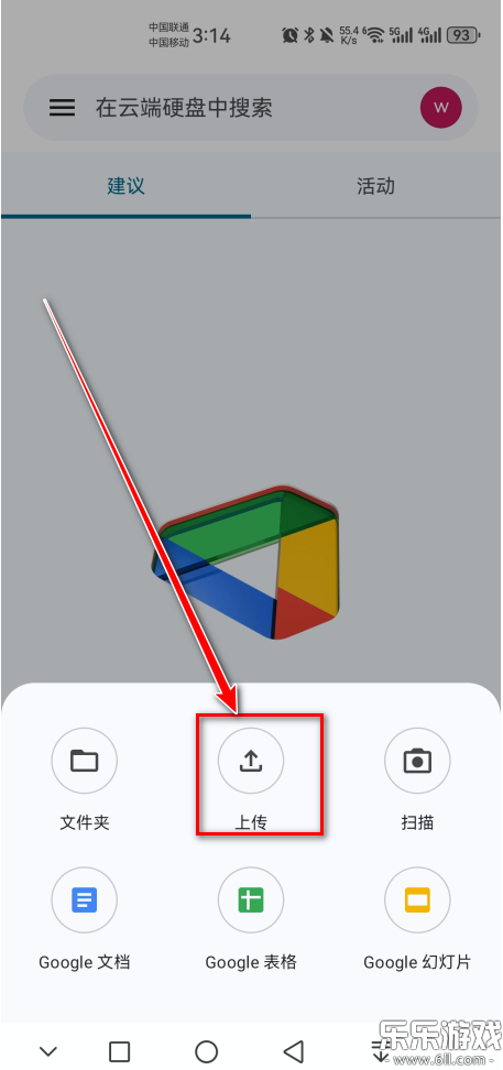 ȸƶӲ̹ٷ(Google Drive)v2.25.250.1.all.alldpi ֻ
