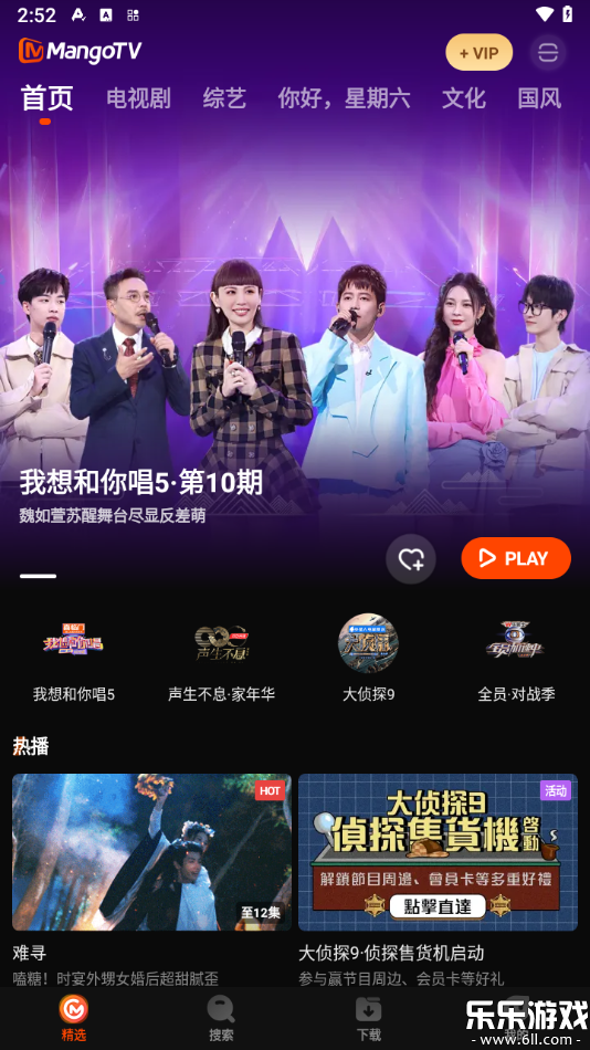âtvʰٷ(MangoTV)v7.1.5 °