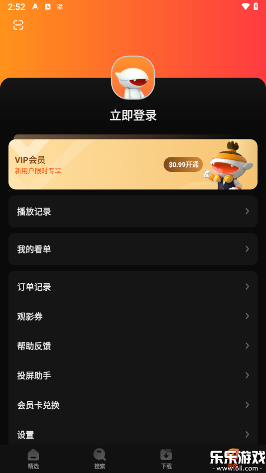 âtvʰٷ(MangoTV)v7.1.5 °