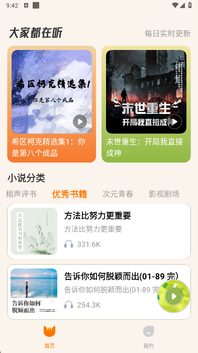 èapp°v1.0.2 ׿