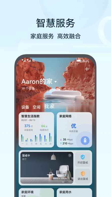 Ϊǻapp°v15.1.3.310 ׿