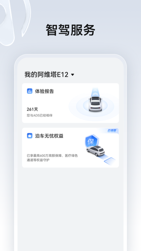 HUAWEI ADS°v3.5.08.10 ׿