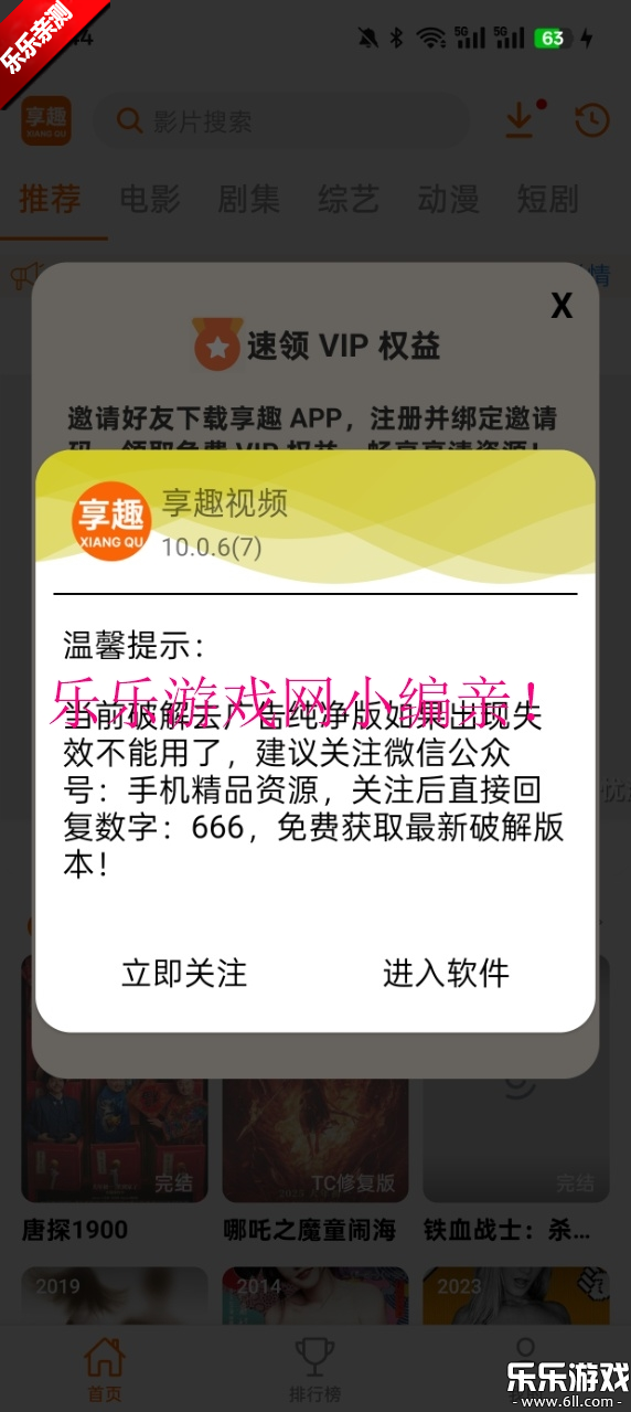 ȤƵappٷv10.0.6 ׿