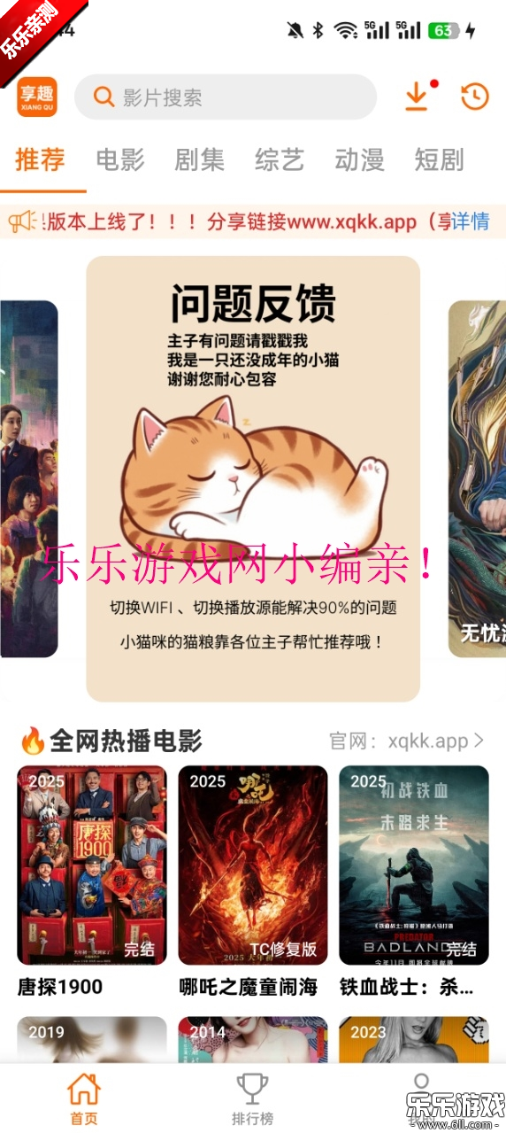 ȤƵappٷv10.0.6 ׿