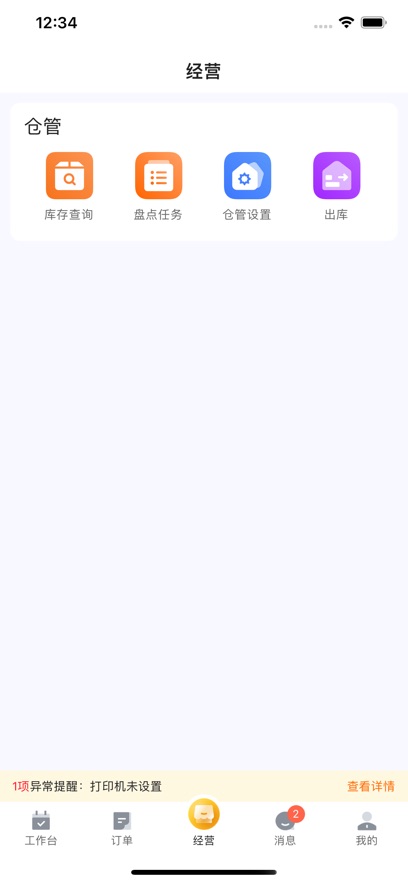 ǣţappٷv4.2.9 ׿