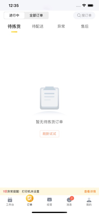 ǣţappٷv4.2.9 ׿