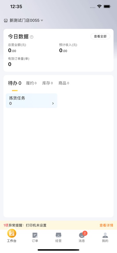 ǣţappٷv4.2.9 ׿