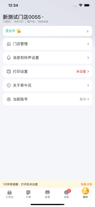 ǣţappٷv4.2.9 ׿