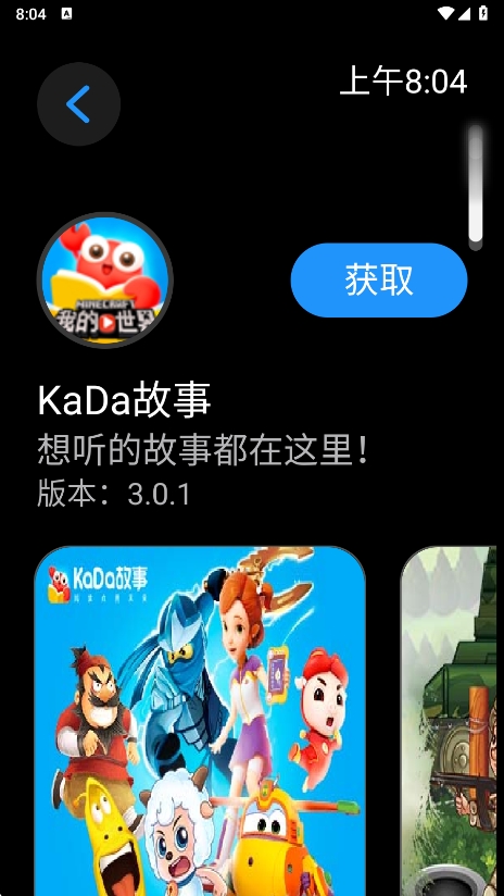 гapp°汾v4.3.1 ׿