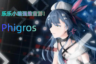 phigrosʲôϷ PhigrosϹ