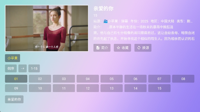 ӰԺ2025°v2.8.9 ׿
