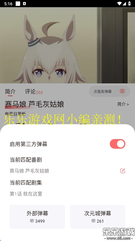 ԪǶֻv4.2.7 ׿