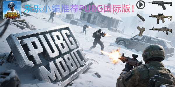 PUBG MOBILEʷ汾ȫ