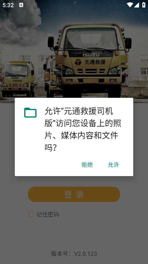 ԪͨԮ˾Capp°汾dv2.0.123 ׿