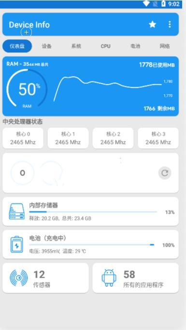 ΪָУ׼appٷֻ(У׼)v5.0.0.300 ׿