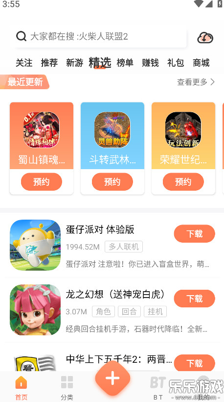 ʿappٷv7.5.1 ׿