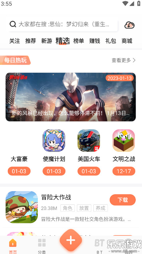 ʿappٷv7.5.1 ׿