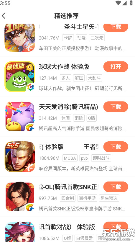 ʿappٷv7.5.1 ׿