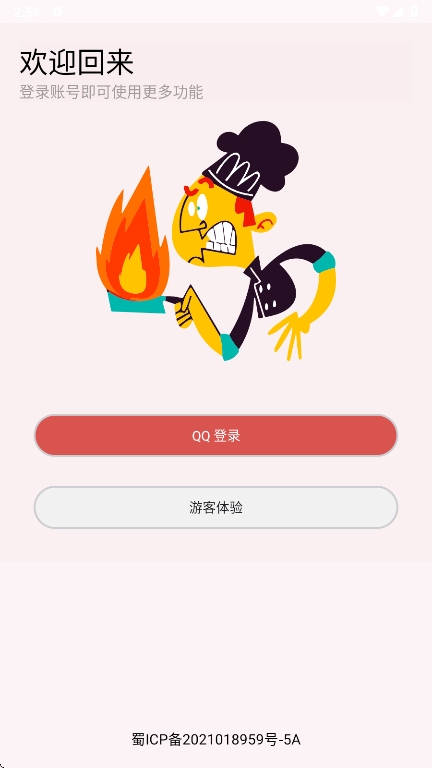ѧͨappٷv2.1 ׿