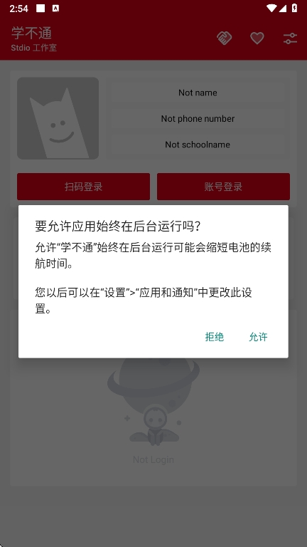 ѧͨappٷv2.1 ׿
