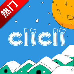 CliCli޹2025v1.0.4.7 °
