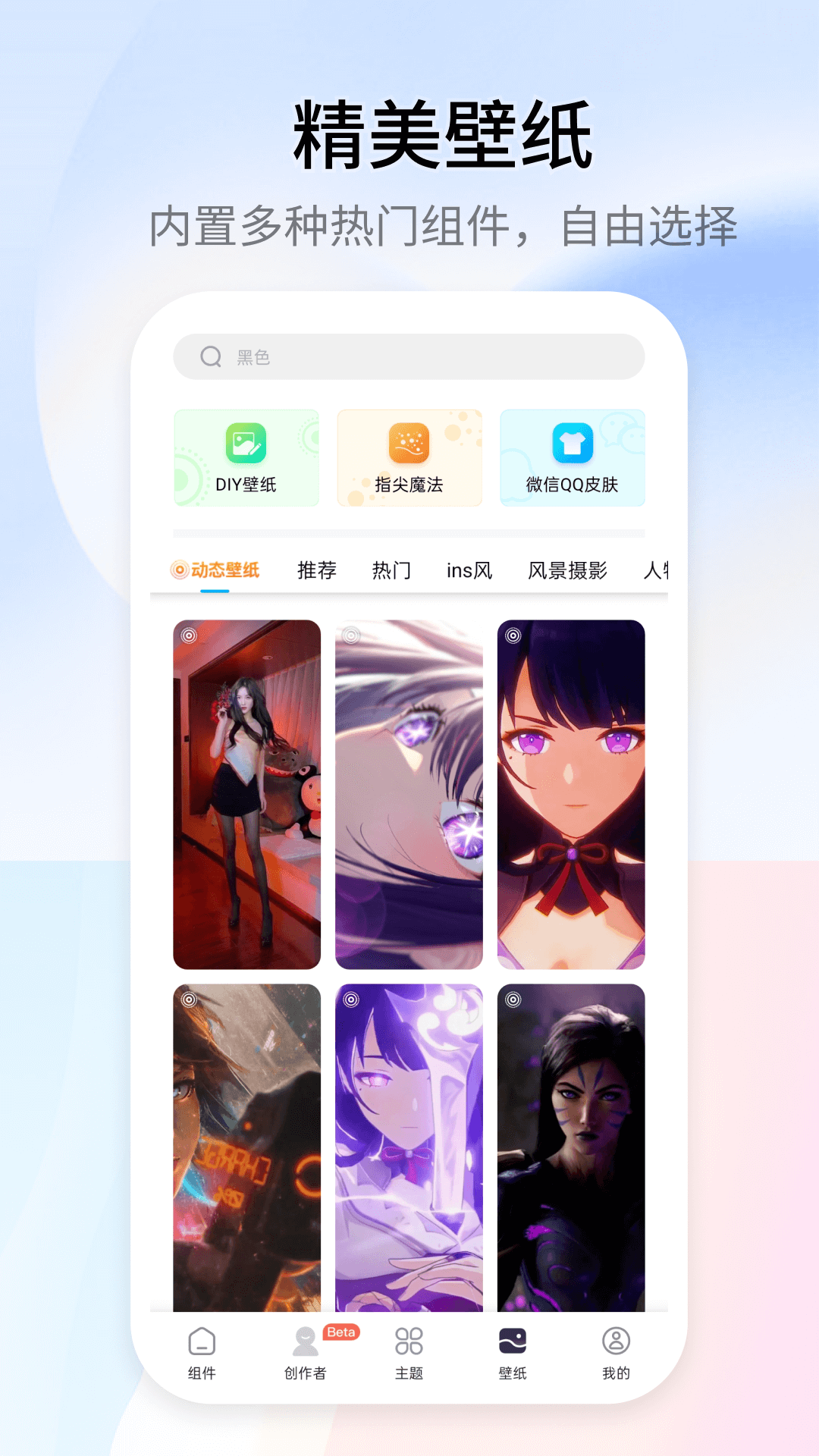 С Top Widgets app°v4.2.2 ׿