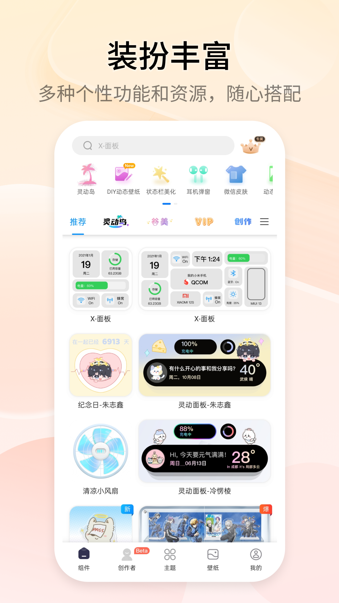 С Top Widgets app°v4.2.2 ׿
