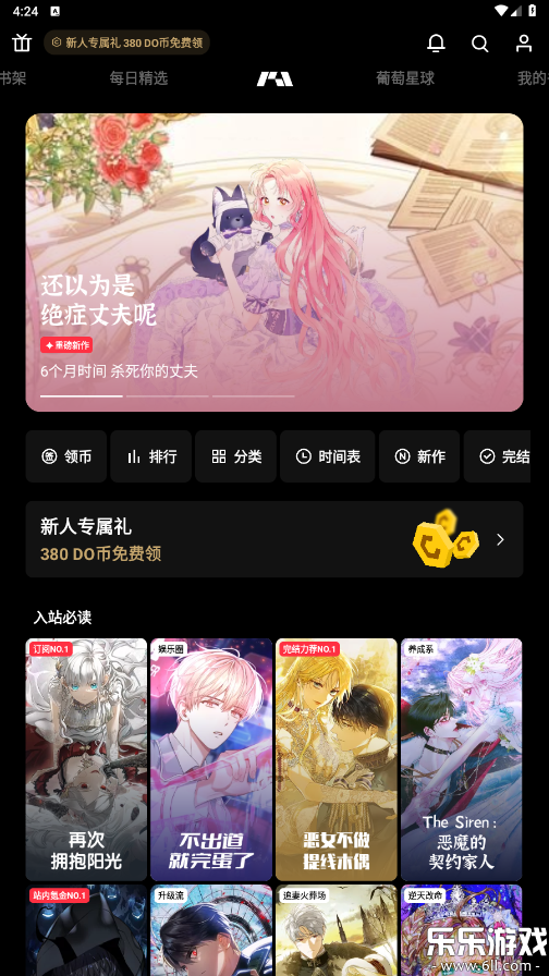 PODO°v3.14.0 ׿