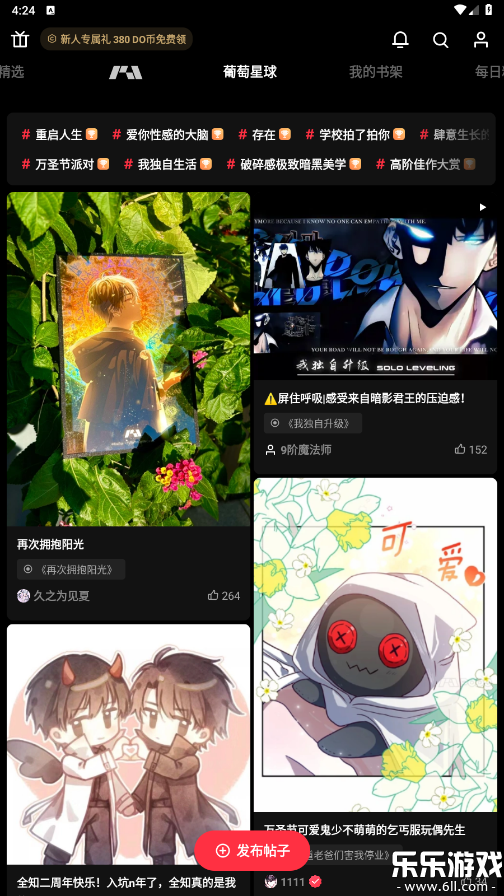 PODO°v3.14.0 ׿