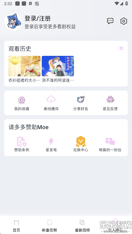 moefunٷv5.3.0 ׿