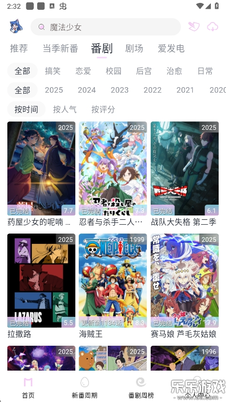moefunٷv5.3.0 ׿