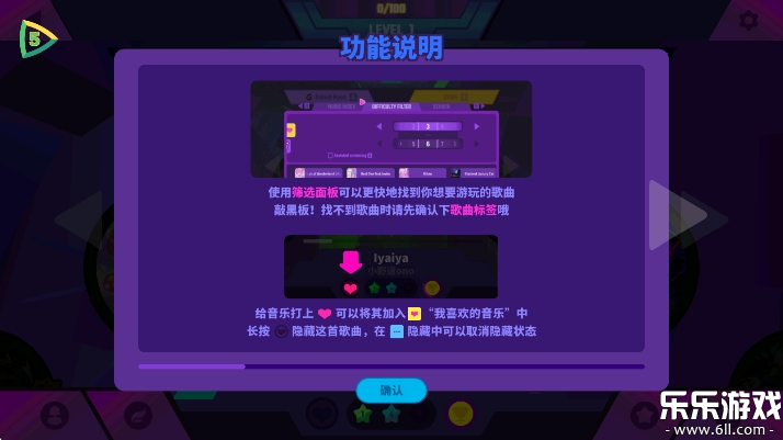 ˹Ѱ(MuseDash)v5.5.1 ޸İ