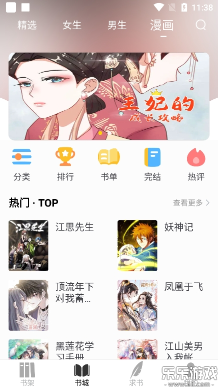 ҹèС˵app°v1.0.2 ֻ