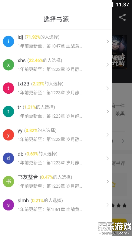 ҹèС˵app°v1.0.2 ֻ