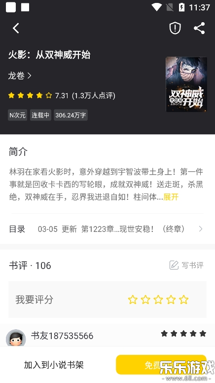 ҹèС˵app°v1.0.2 ֻ
