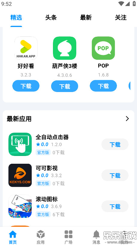 Ӧ°v2.3.9 ׿