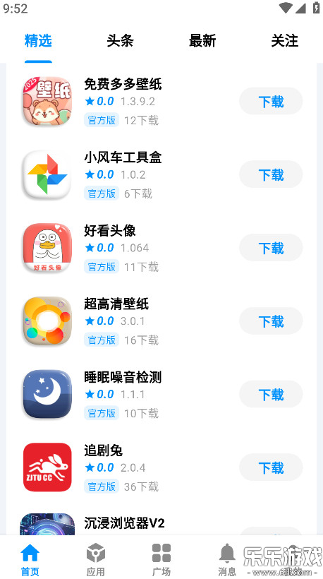 Ӧ°v2.3.9 ׿