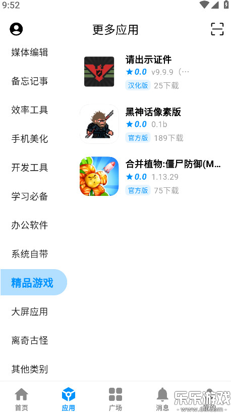 Ӧ°v2.3.9 ׿