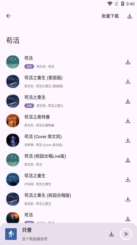 ֻappٷv1.9.0 ׿