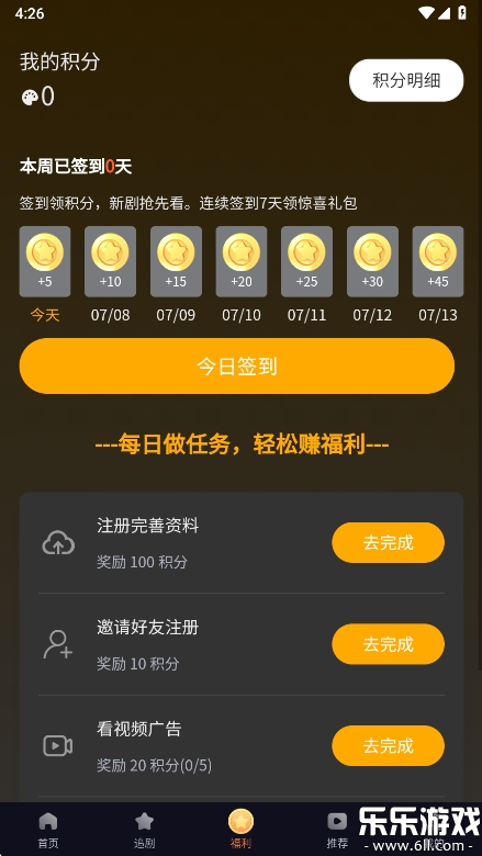 ݺ̾appعٷv1.0.1 °