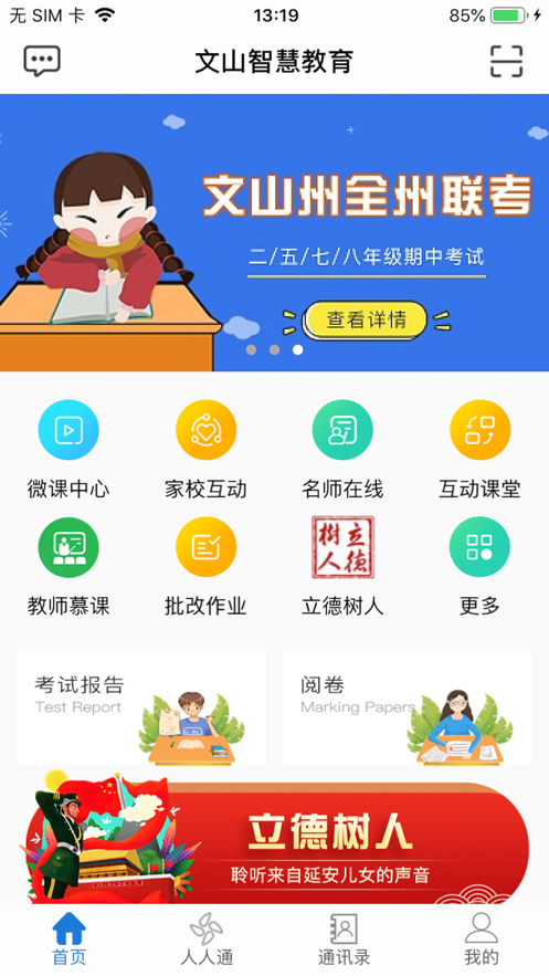 ɽǻƽapp(ɽǻ۽)v2.9.0 °׿