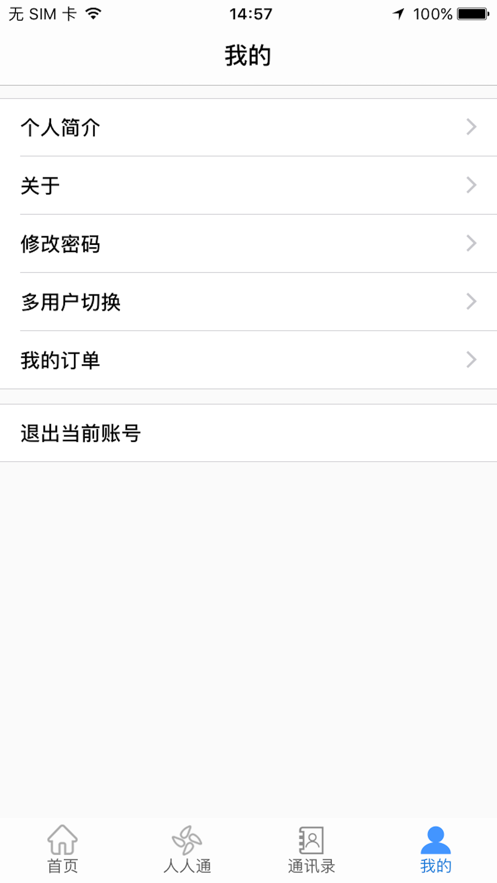 ɽǻ۽ƽ̨v2.9.0 ٷ°