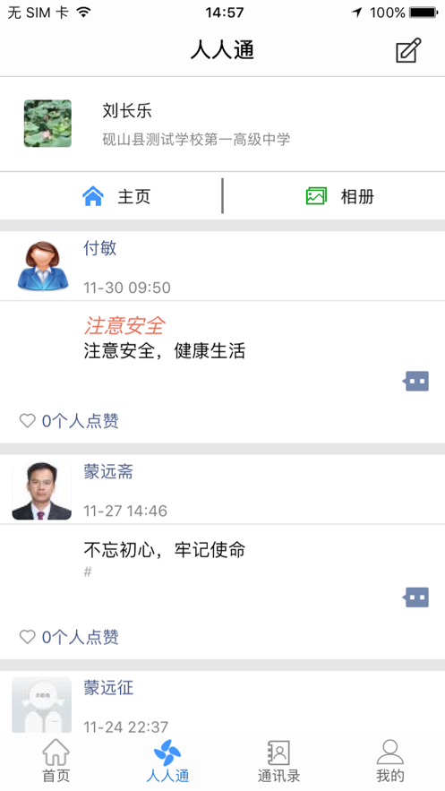 ɽǻ۽ƽ̨v2.9.0 ٷ°