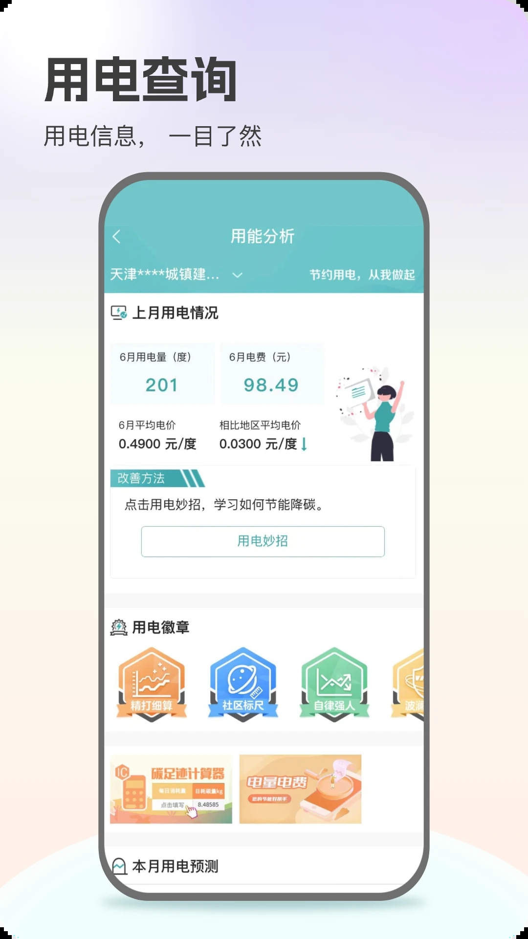ϵappٷ(Ϲ)v3.1.6 ٷ