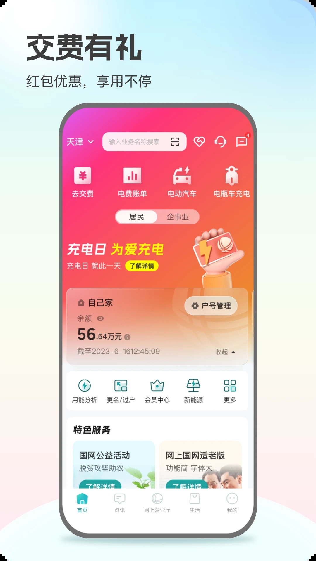 ϵappٷ(Ϲ)v3.1.6 ٷ