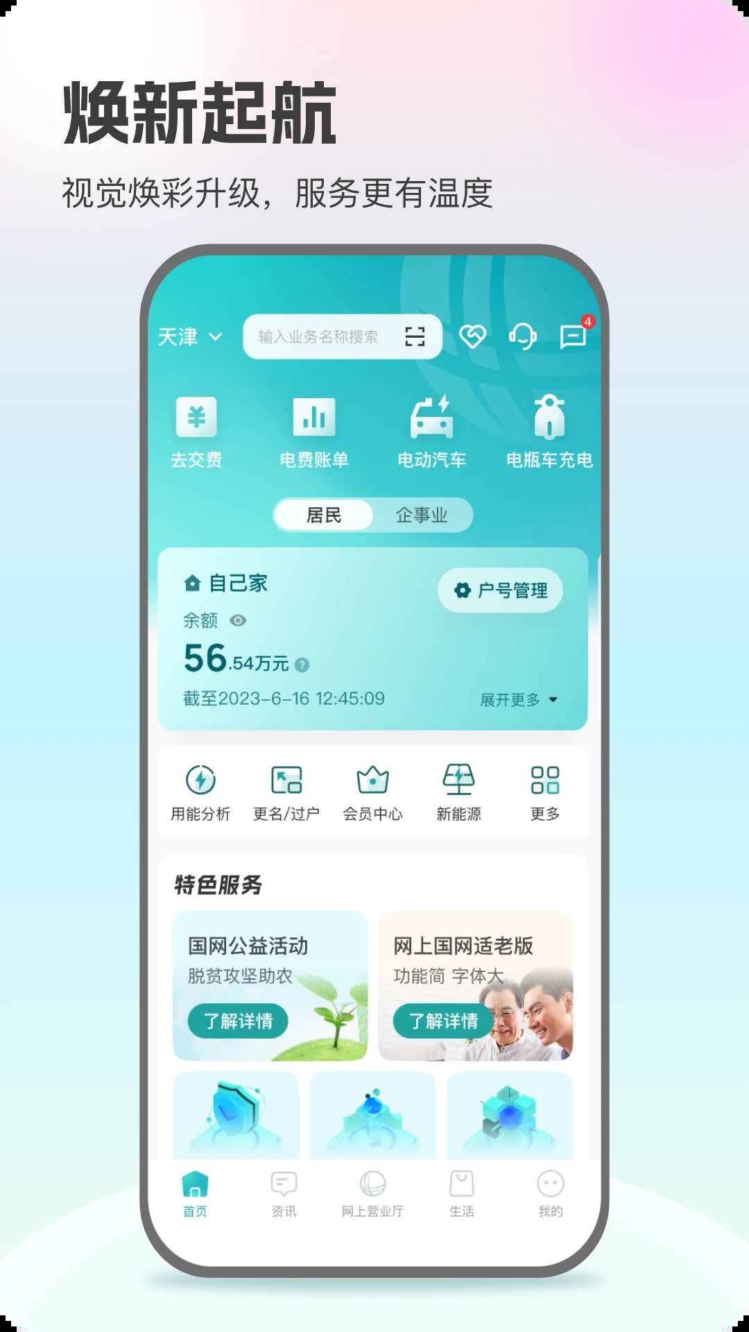 ϵappٷ(Ϲ)v3.1.6 ٷ