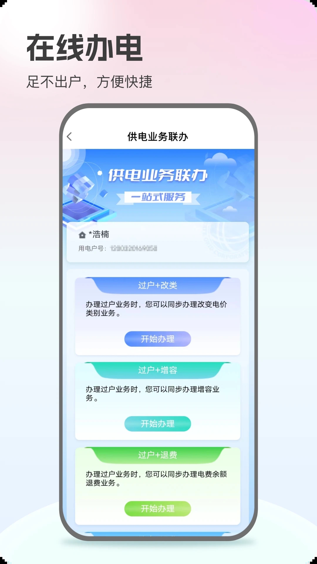 ҵappٷ(Ϲ)v3.1.6 °