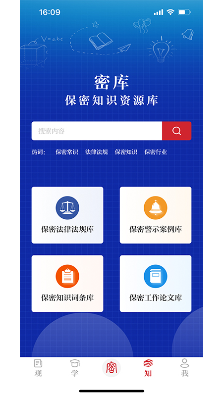 ܹѵapp°v2.0.52 ׿