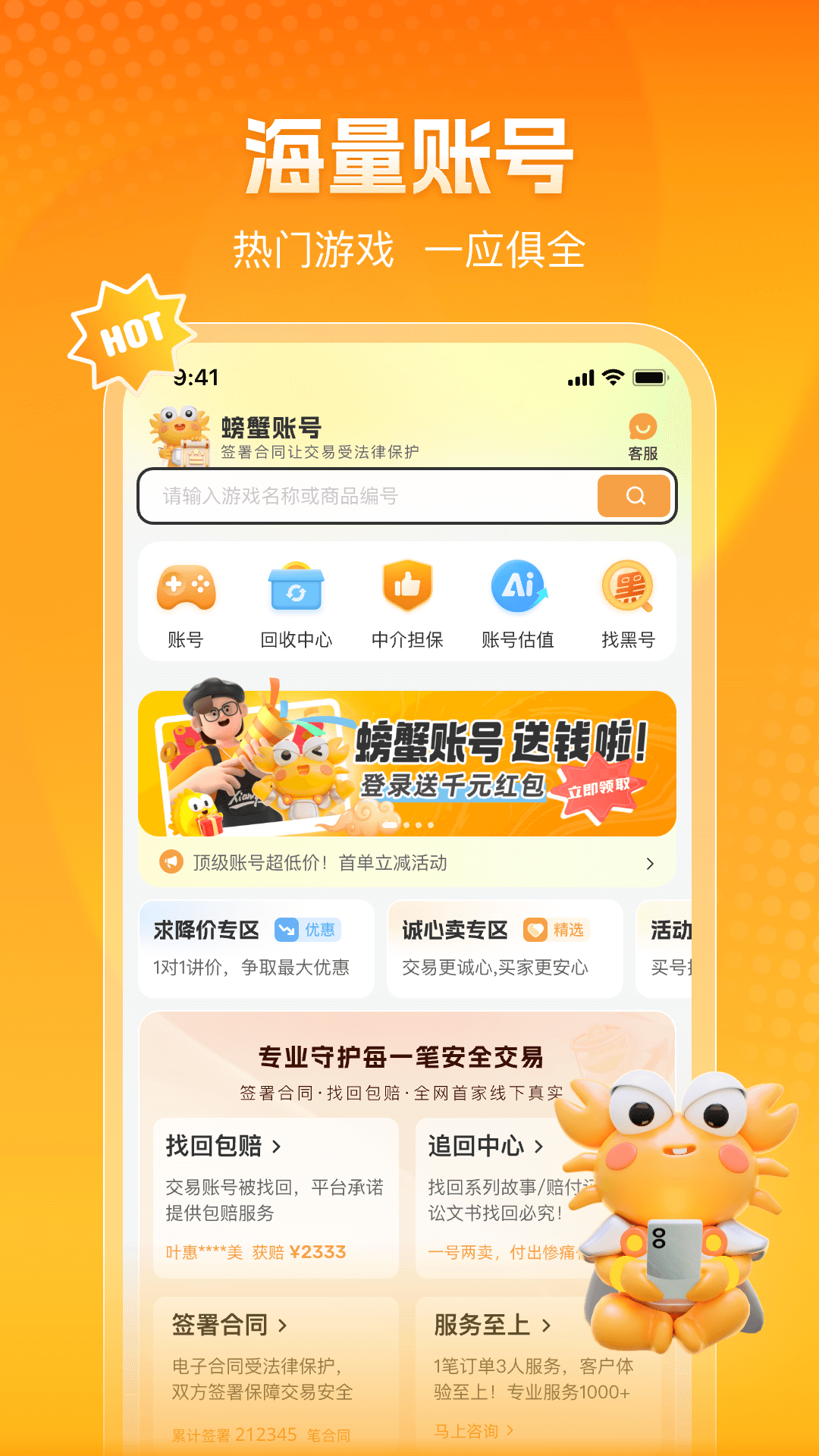 з˺Žƽ̨app°v6.3.6 ׿